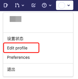 GitLab中的用户设置页面