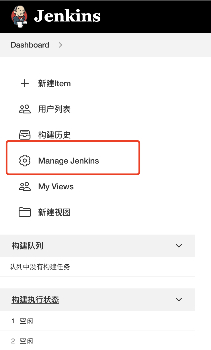 jenkins_manage_1