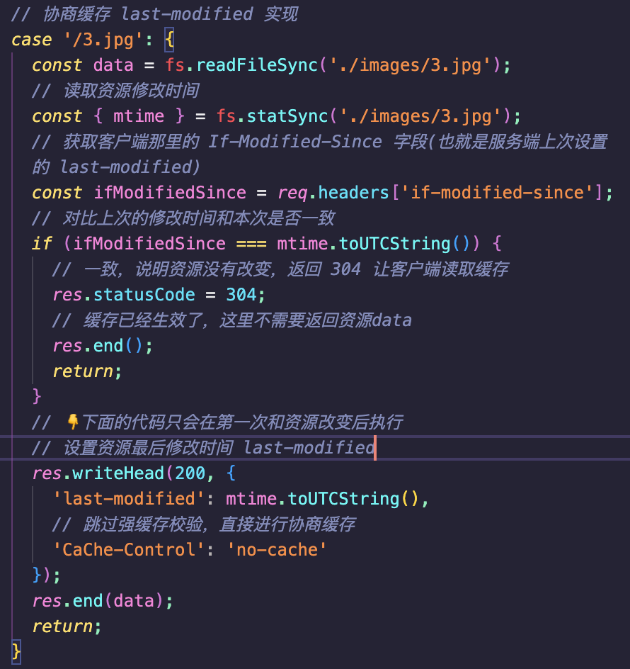 last-modified协商缓存对比修改时间