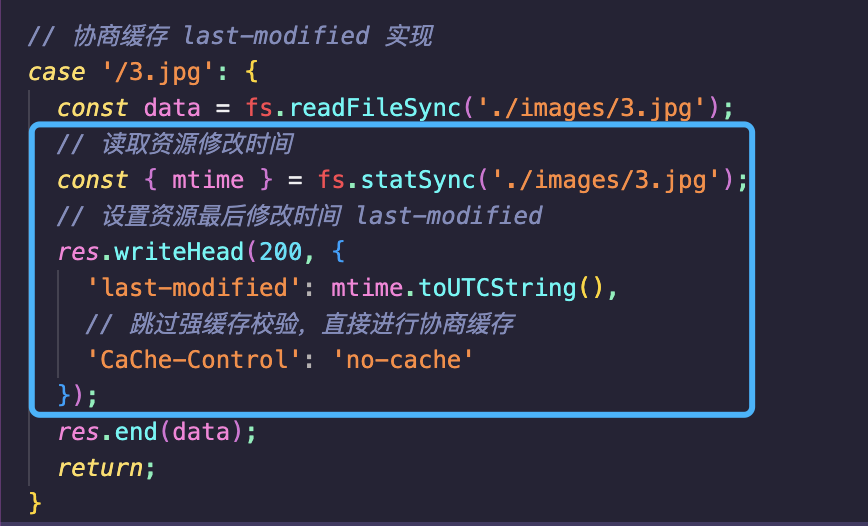 基于last-modified的协商缓存